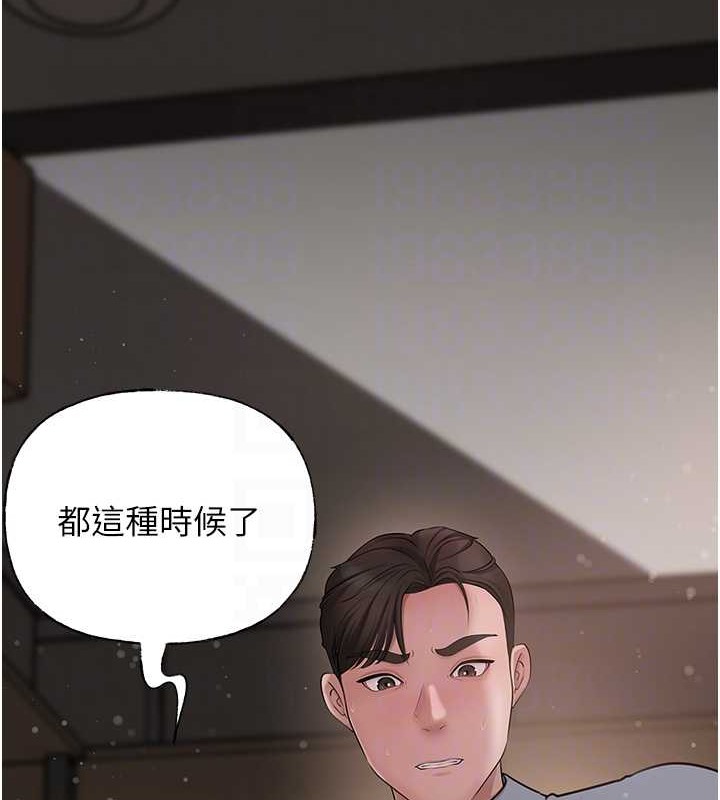 第15话-被詹代理开发未知的一面 - 第50.jpg页