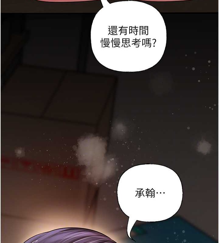 第15话-被詹代理开发未知的一面 - 第52.jpg页