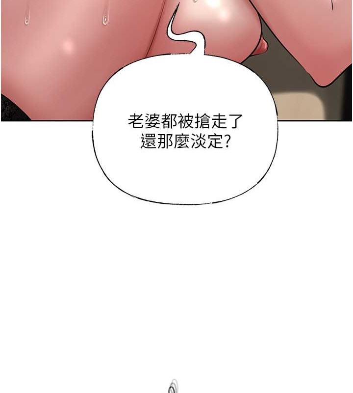 第15话-被詹代理开发未知的一面 - 第54.jpg页