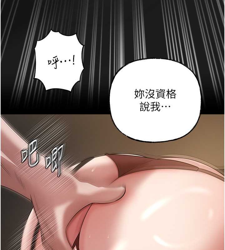 第15话-被詹代理开发未知的一面 - 第61.jpg页