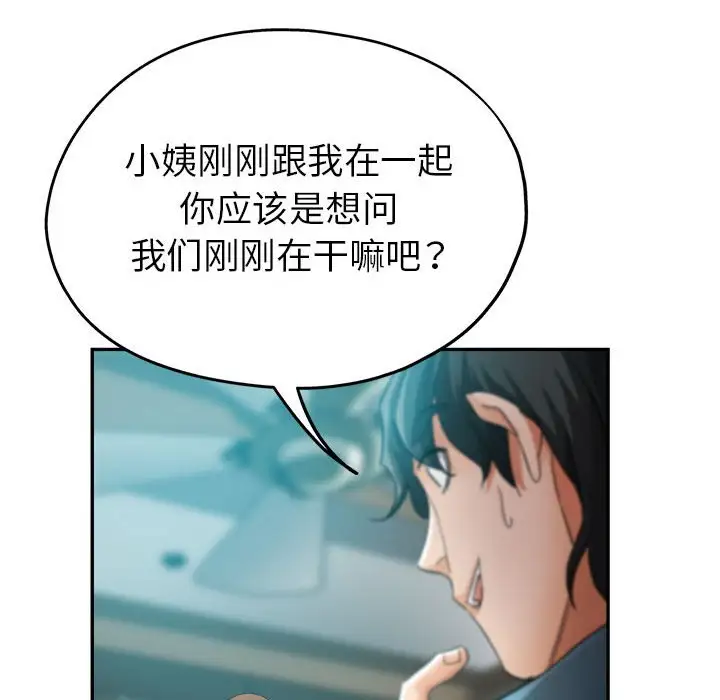 第22话 - 第20.jpg页
