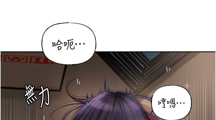 第15话-被詹代理开发未知的一面 - 第76.jpg页