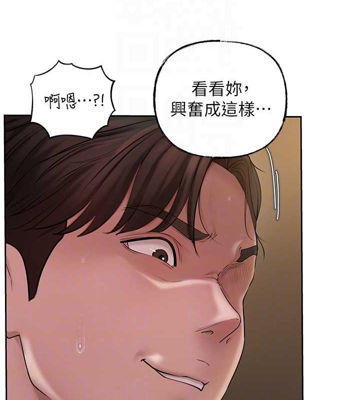第15话-被詹代理开发未知的一面 - 第88.jpg页