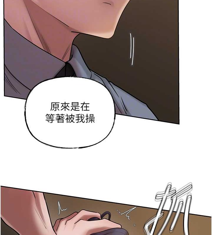 第15话-被詹代理开发未知的一面 - 第89.jpg页