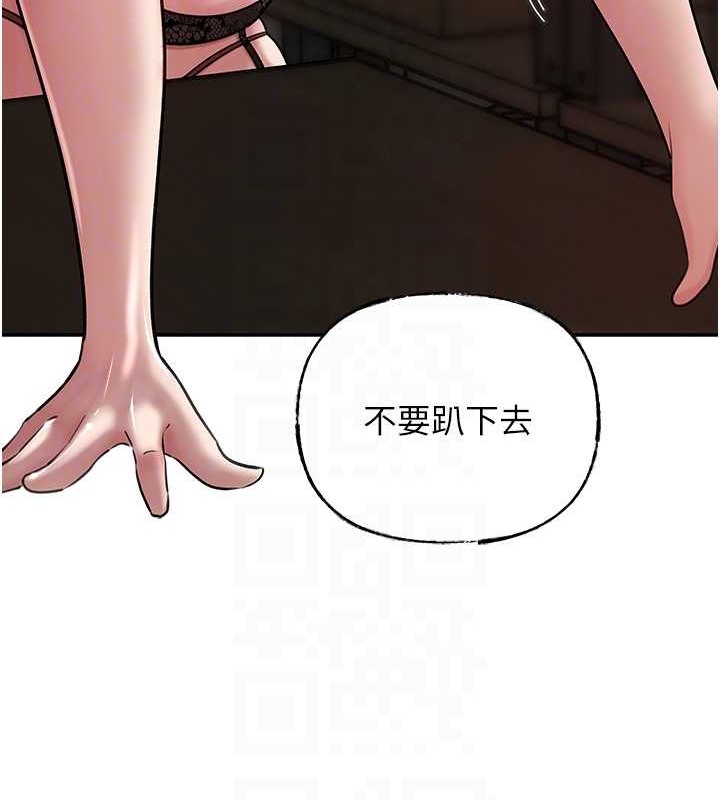 第15话-被詹代理开发未知的一面 - 第94.jpg页