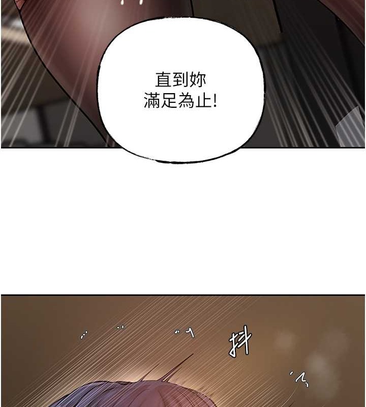 第15话-被詹代理开发未知的一面 - 第98.jpg页