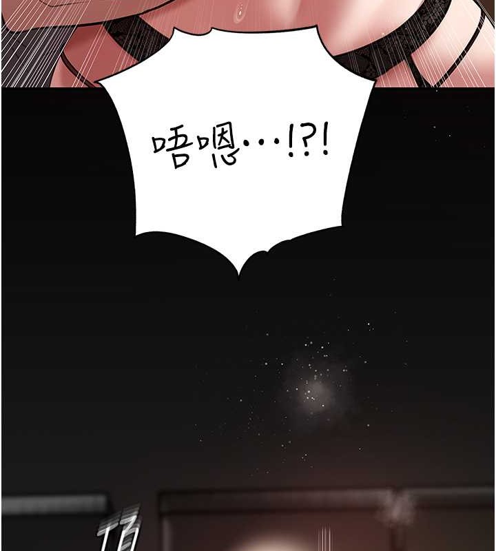 第15话-被詹代理开发未知的一面 - 第110.jpg页