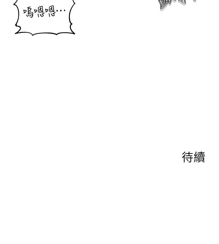 第15话-被詹代理开发未知的一面 - 第115.jpg页