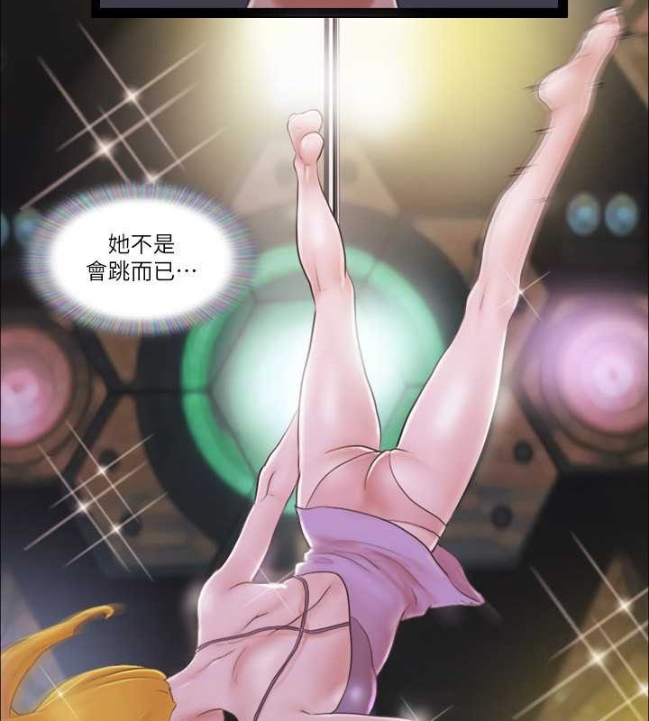 第41话-脱衣舞对决 - 第2.jpg页