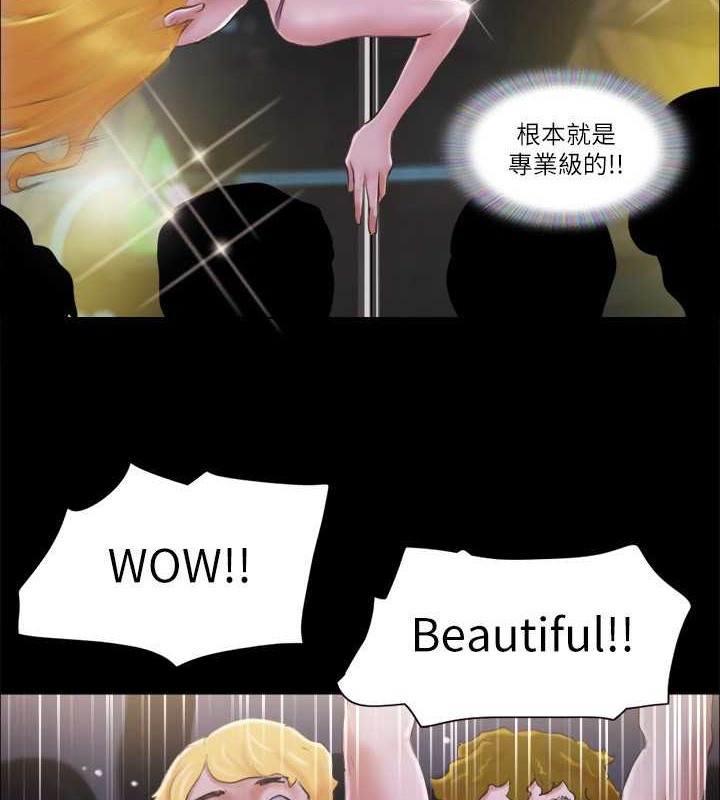 第41话-脱衣舞对决 - 第3.jpg页