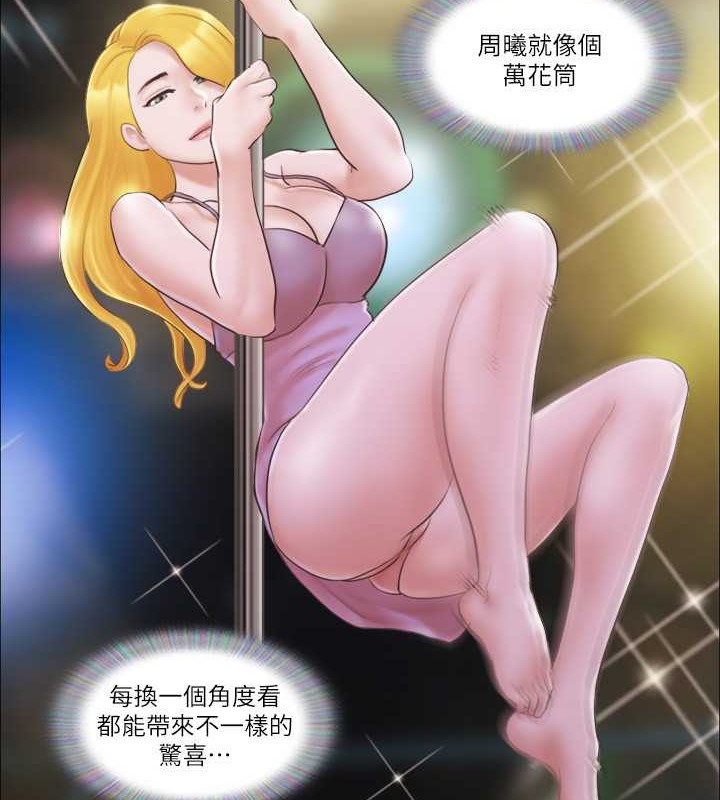 第41话-脱衣舞对决 - 第5.jpg页