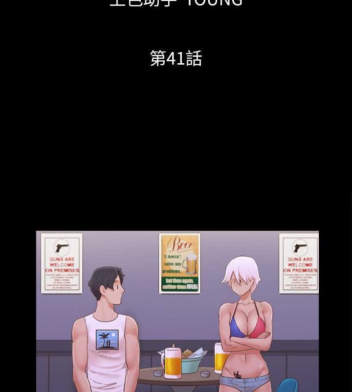 第41话-脱衣舞对决 - 第15.jpg页