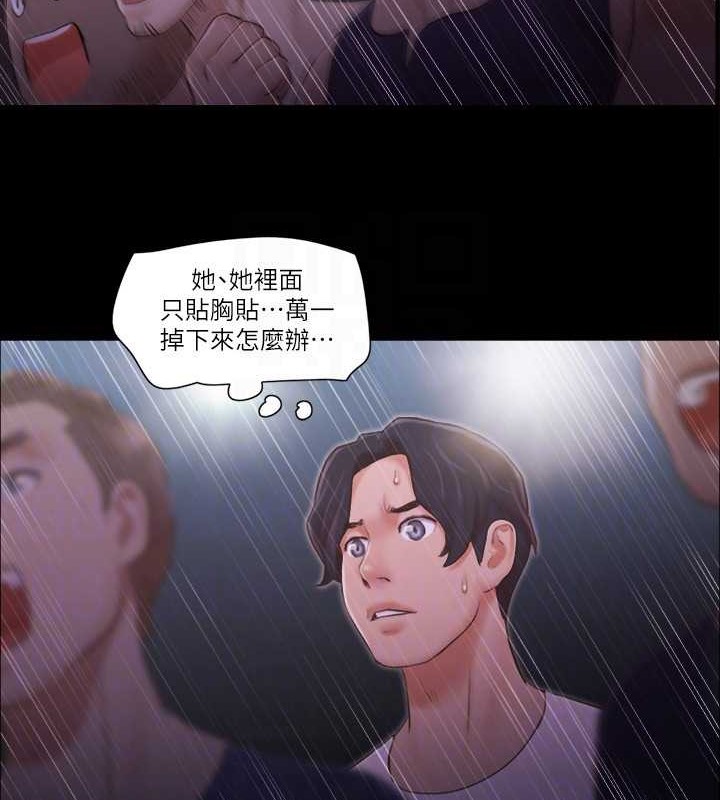 第41话-脱衣舞对决 - 第44.jpg页