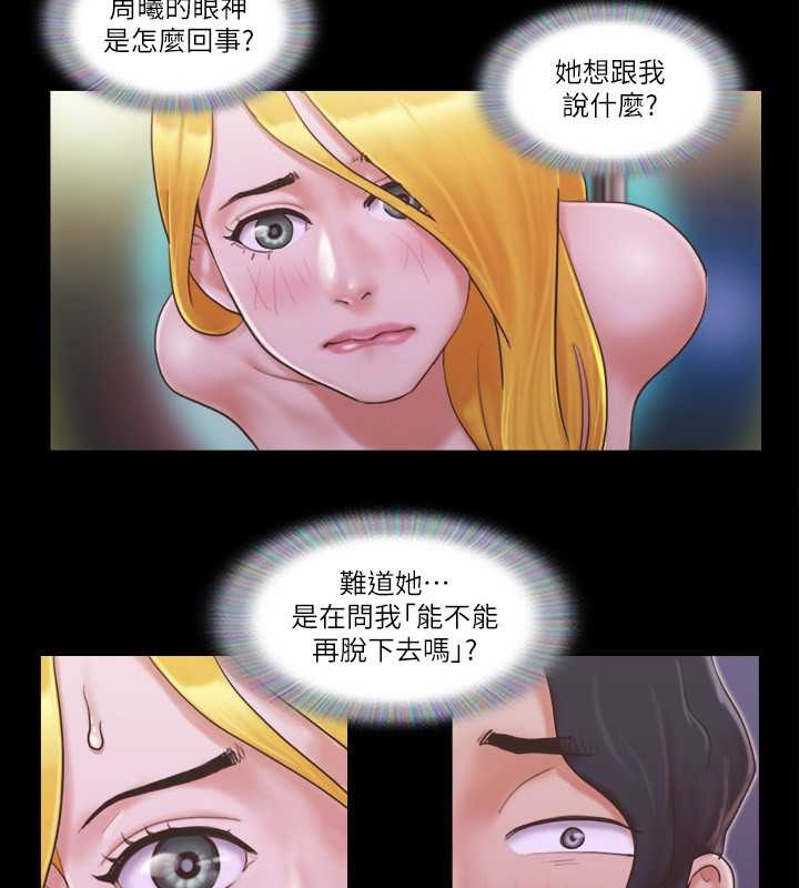 第41话-脱衣舞对决 - 第52.jpg页