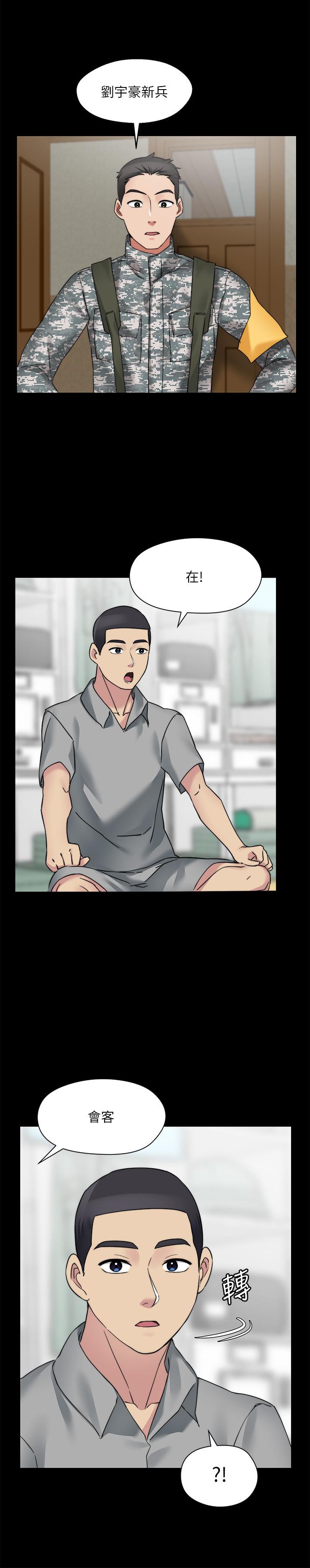 大嫂,哥哥的女人 最终话-军中的忏悔 - 第22.jpg页