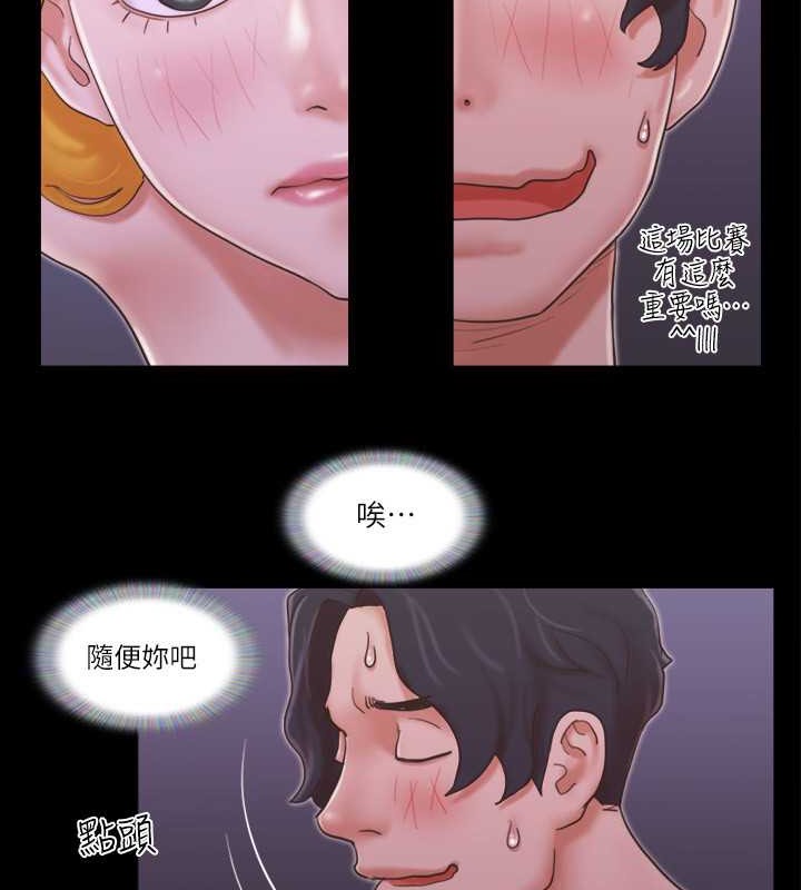 第41话-脱衣舞对决 - 第53.jpg页