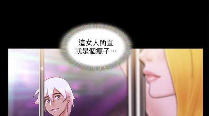 第41话-脱衣舞对决 - 第76.jpg页