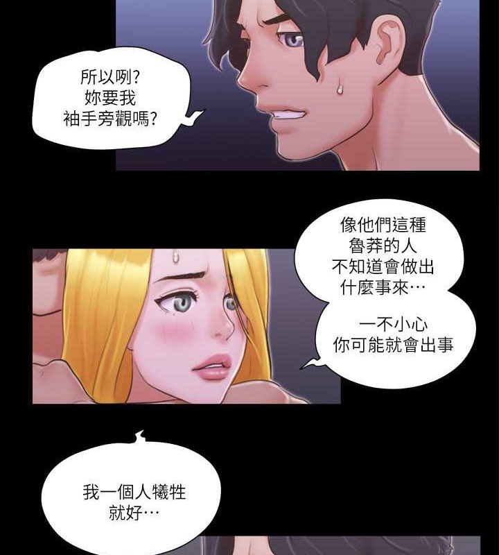 第42话-独乐乐不如众乐乐 - 第52.jpg页