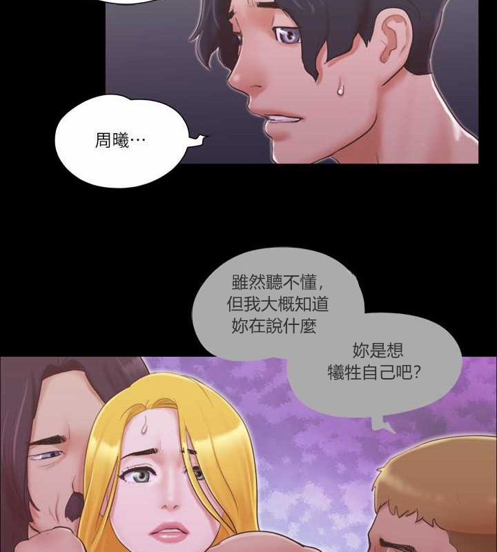 第42话-独乐乐不如众乐乐 - 第53.jpg页