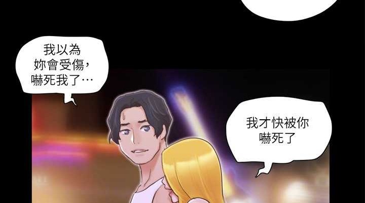 第42话-独乐乐不如众乐乐 - 第76.jpg页