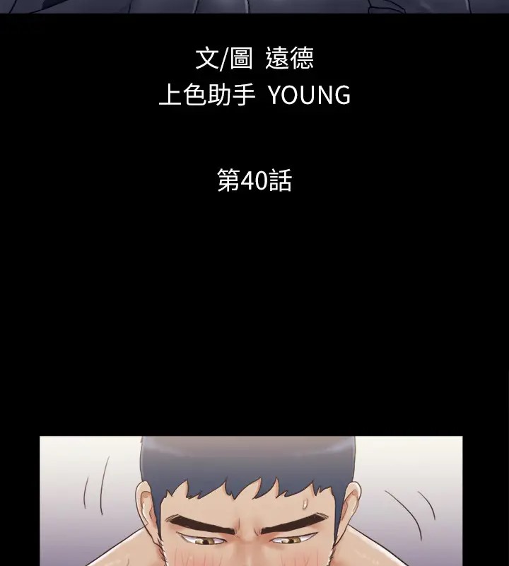 第40话-钢管舞 - 第16.jpg页