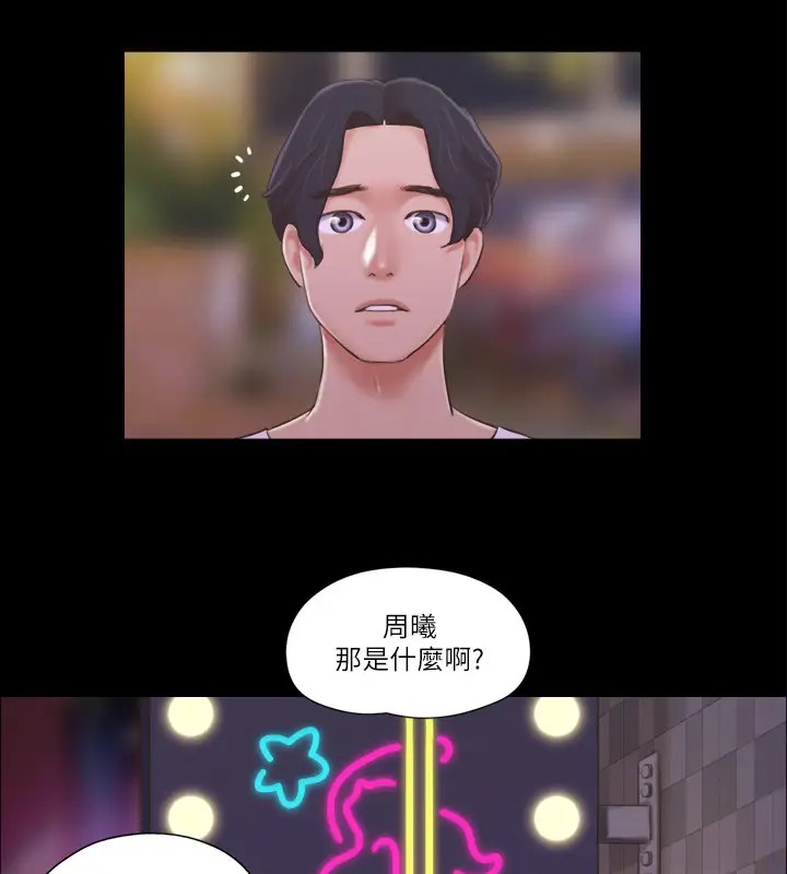 第40话-钢管舞 - 第52.jpg页