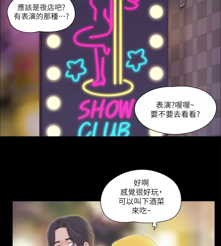 第40话-钢管舞 - 第53.jpg页