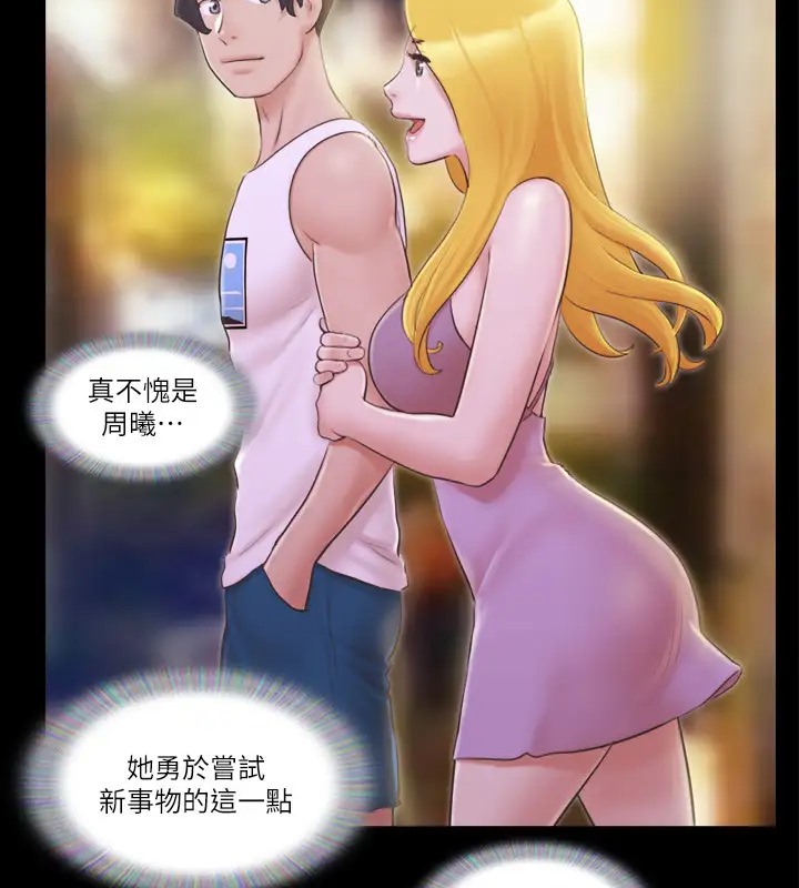 第40话-钢管舞 - 第54.jpg页