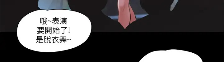 第40话-钢管舞 - 第62.jpg页