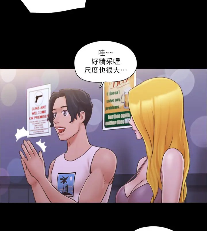 第40话-钢管舞 - 第72.jpg页