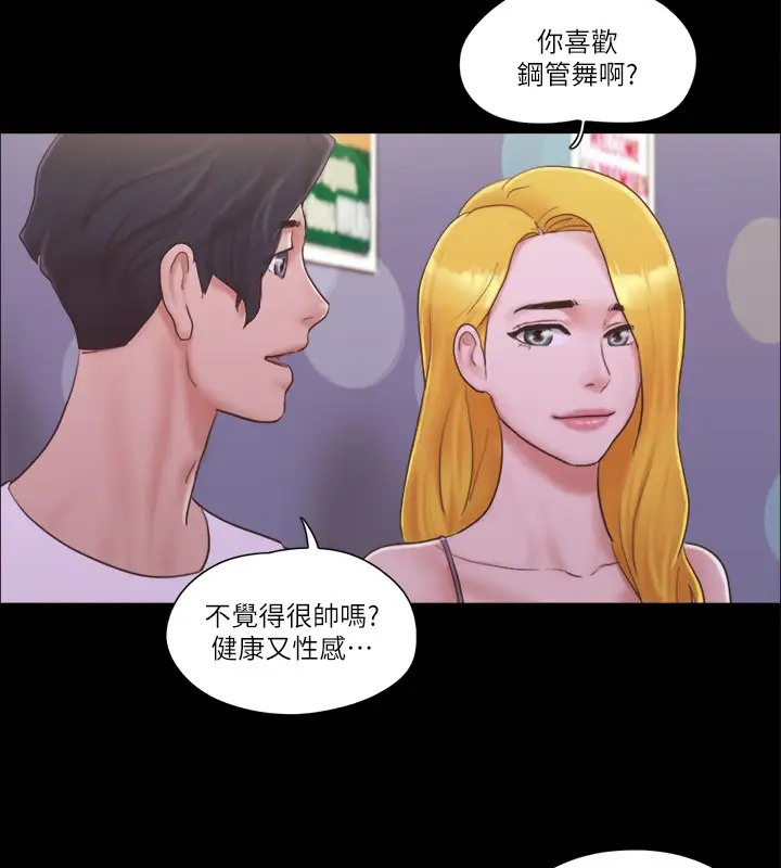 第40话-钢管舞 - 第73.jpg页