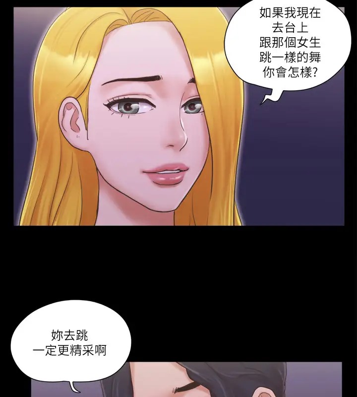 第40话-钢管舞 - 第74.jpg页