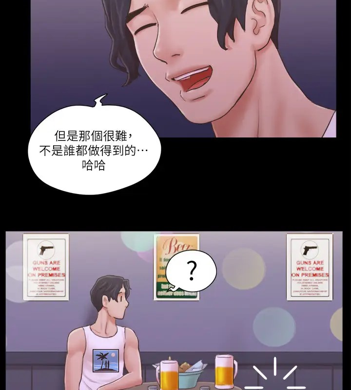 第40话-钢管舞 - 第75.jpg页