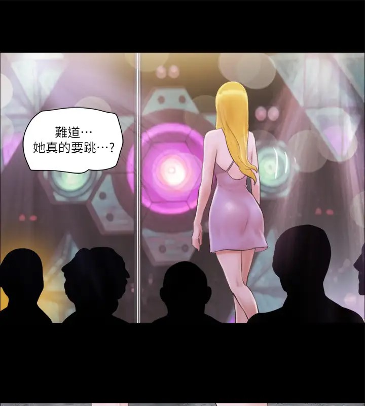第40话-钢管舞 - 第78.jpg页