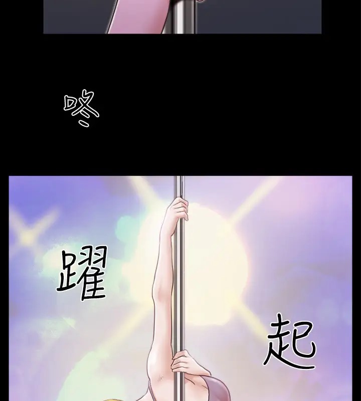 第40话-钢管舞 - 第82.jpg页