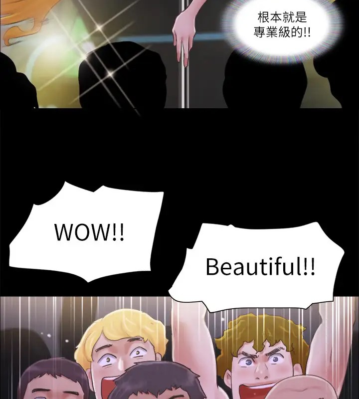 第40话-钢管舞 - 第87.jpg页