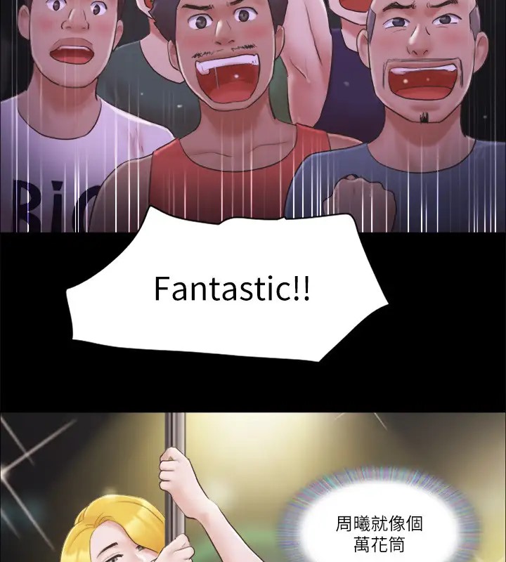 第40话-钢管舞 - 第88.jpg页