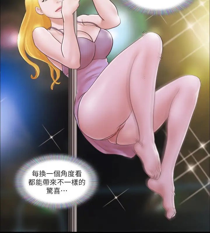 第40话-钢管舞 - 第89.jpg页
