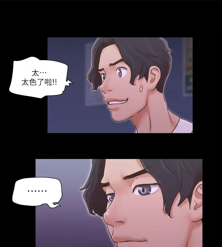 第40话-钢管舞 - 第93.jpg页