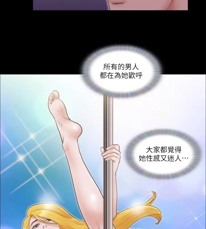 第40话-钢管舞 - 第94.jpg页