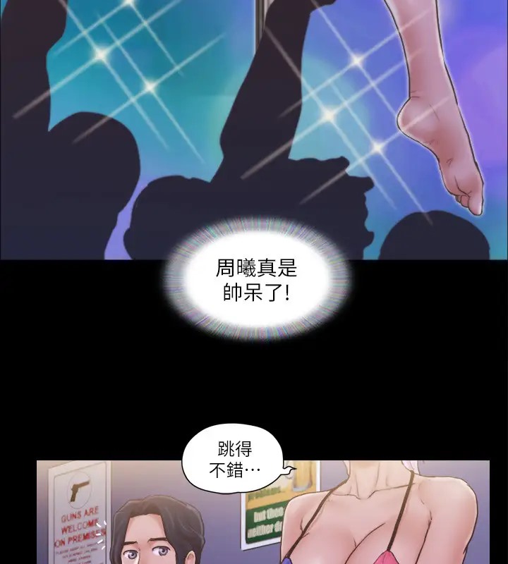 第40话-钢管舞 - 第96.jpg页