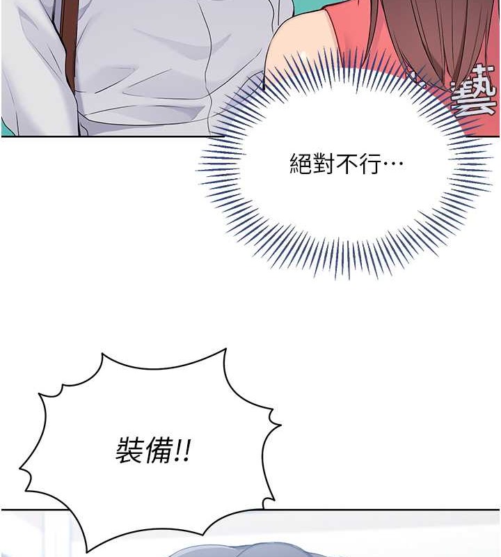 第9话-副作用是欲求不满 - 第3.jpg页