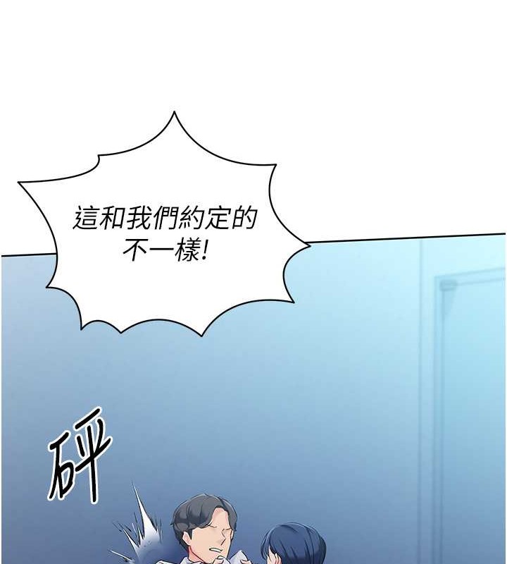 第9话-副作用是欲求不满 - 第15.jpg页