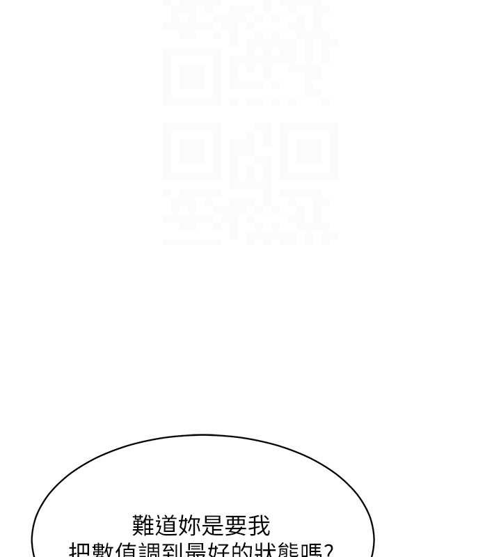 第9话-副作用是欲求不满 - 第18.jpg页