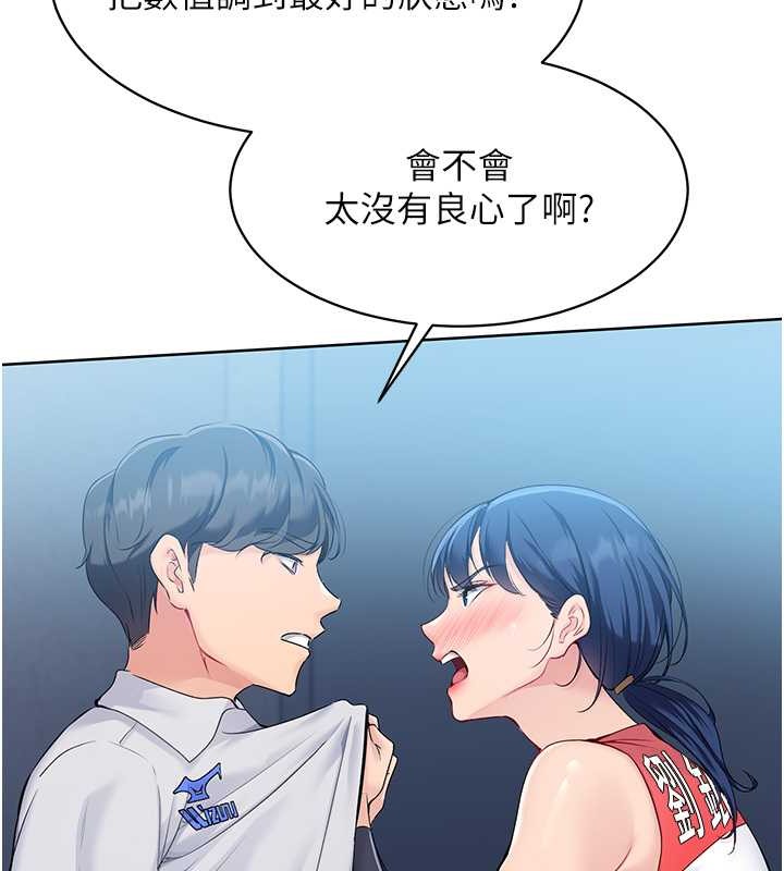 第9话-副作用是欲求不满 - 第19.jpg页