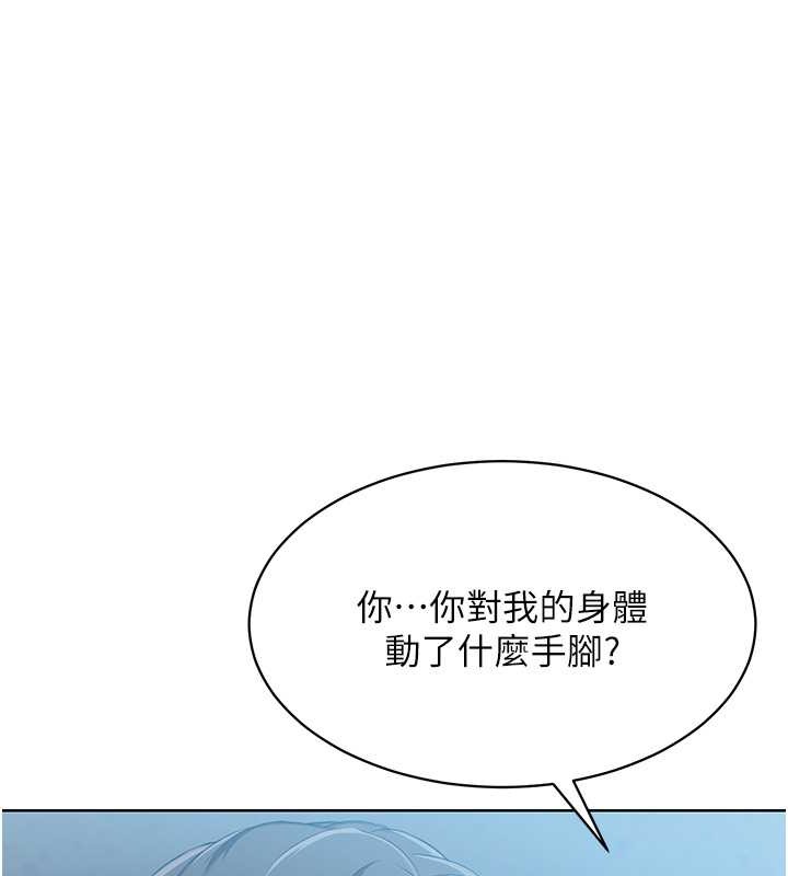 第9话-副作用是欲求不满 - 第25.jpg页