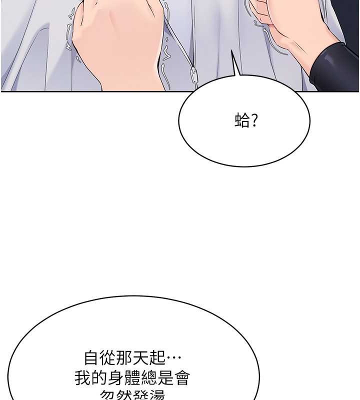 第9话-副作用是欲求不满 - 第27.jpg页