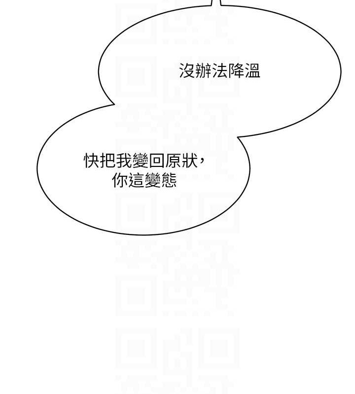 第9话-副作用是欲求不满 - 第30.jpg页