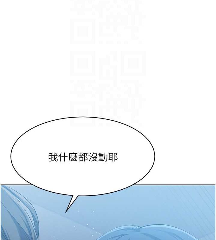 第9话-副作用是欲求不满 - 第32.jpg页