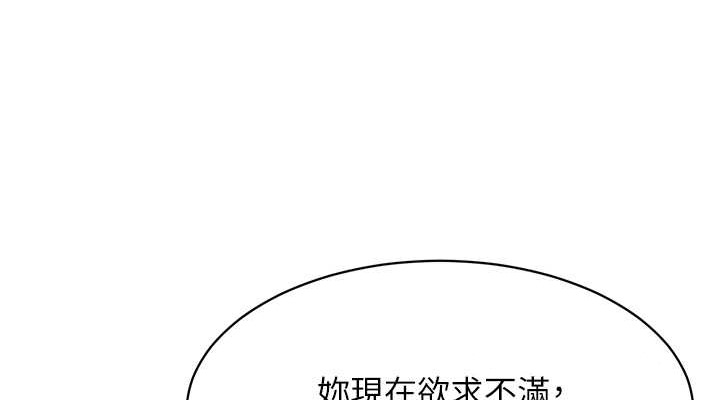 第9话-副作用是欲求不满 - 第38.jpg页